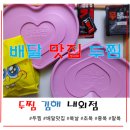 두찜 김해내외점