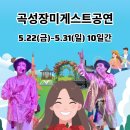 (중요) 🌈공주님 공연일정🌈모여라~민트에이드📢 이미지