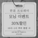 프로헤어크리닉