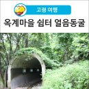 옥계마을쉼터 이미지