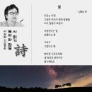 [전국매일신문](2023년 8월 9일) - [함께 읽는 詩 71] 잊혀져선 안될 말들 이미지