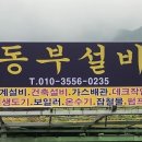 동부ENG 이미지