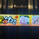 돈앤삼겹 이미지