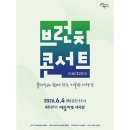 예울마루 브런치콘서트 쇼핑하우