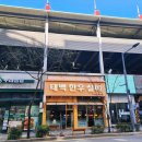 태백현대서비스