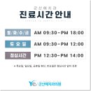 군산예치과의원 네이버블로그