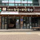 대가족발 | 안산 족발 맛집 고잔역 대가보쌈과 냉채족발 안산점 데이트 후기