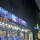 감계머구리 | 감계 왕새우구이맛집 머구리