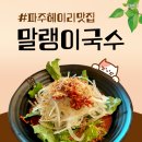 국수집 | 파주 헤이리 맛집 말랭이국수 내돈내산 웨이팅 있는 유명 국수집 후기