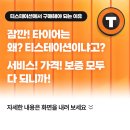 티스테이션신양산점 | 티스테이션 타이어 가격, 경제적으로 구매하는 방법은?