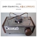 코베아 큐브버너 우드웨어 장착 후기