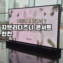 아트센터 야외공연장 화장실 | 지브리디즈니 콘서트 ost 페스타 인천 / 아트센터인천 1층 A블럭 1열 영화음악 오케스트라 공연 / feat...