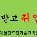 사출금형설계/머시닝센터가공(MCT) 국비지원교육안내 이미지