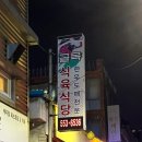 먹보식육식당 | 대구 서구 소고기 맛집 <골목식육식당> 후기