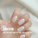 5 | 대구 용산동 임산부 네일케어 추천 | 출산 전 네일리움 방문 후기