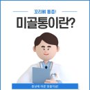 삼성마취통증의원 이미지