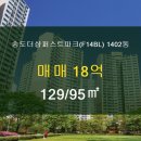 송도퍼스트파크공인중개사사무소 이미지