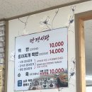 만경식당 | [전북] 완주 맛집 만경식당 후기 (홍어찌개, 백반, 주차)