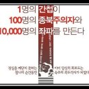 더불어민주당 비례대표는 왜 종북빨갱이를 대표하는가? 이미지