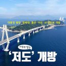 [마감] 3월7일(토) 거제도 사자바위 저도 청해대 동백꽃여행 이미지