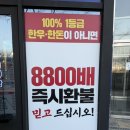 11545-11-88-10 | [호매실/호매실맛집] 수원호매실고기집 한우 88 도매장 방문 후기