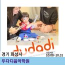 두다디