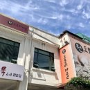 원도토리마을 이미지