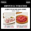 우리동네 정육점 이미지