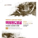 백제학연구소 이미지