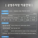 수정커뮤니티센터주차장 이미지