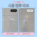 다원집수리 이미지