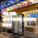 길동김밥 | 서울 강동_내돈내먹_솔직후기_153구포국수 길동역점_길동 키토김밥 맛집_계란지단김밥