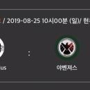 8월 25일 일요일 리그경기 이미지