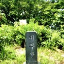 유명산(有明山) 이미지