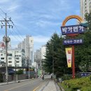 명장로67번길 이미지