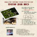 자연이묻다 이미지