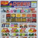 다연홈마트 이미지