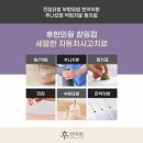 성산한의원 이미지