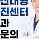 건강한내과의원 이미지