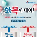 도미노피자 송탄점 이미지