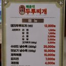 해운대 맛집 해운대두루찌개 가성비 맛집으로 추천하는 이유