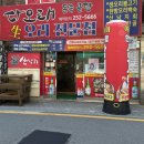 다오래 | 울산 동구 전하동 오리불고기 맛집 다오래 방문후기