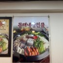왕염이양푼동태탕
