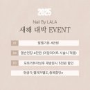 [판교] 판교역 근처 꼼꼼하고 깔끔한 네일샵 | 네일바이라라 방문 솔직 후기