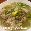 더블유스퀘어 | 나막집 부산 미쉐린 가이드 국밥 아이랑 방문 후기 더블유 스퀘어 맛은 어땠을까요