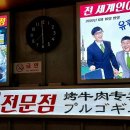 도깨비불고기 - 중구 수표로2길 30 | 도깨비불고기