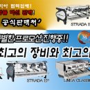 바리스타 2급 자격증(A) 이미지