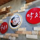 옥계우리유치원 이미지