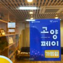 온핫요가