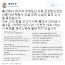 문 대통령 트위트에서 조의(弔意) 표하다 이미지